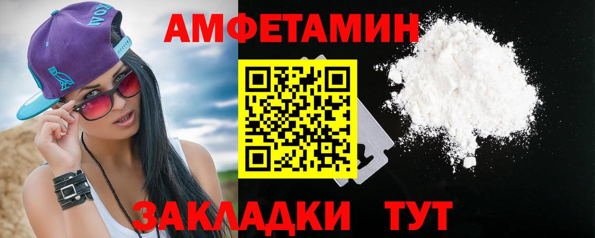 Amphetamine Premium Кировск