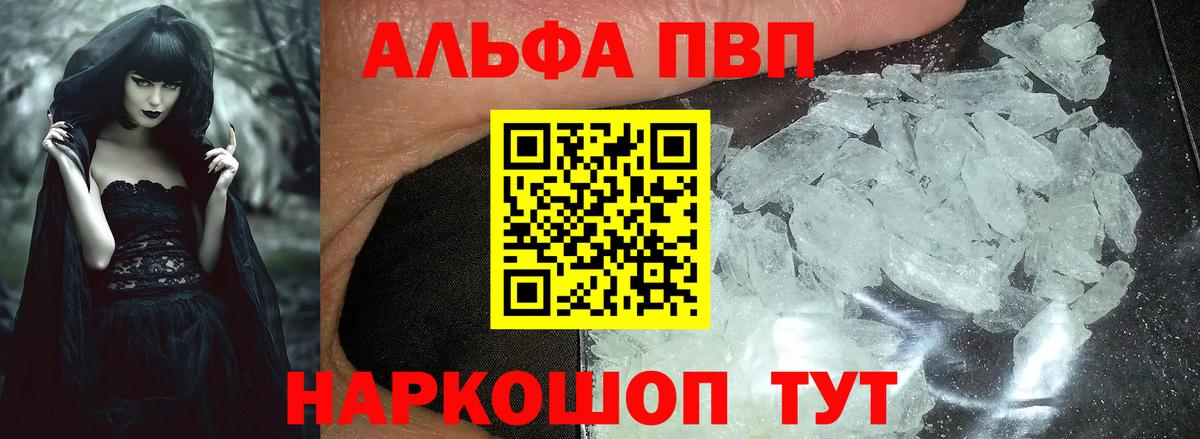 APVP Соль Кировск