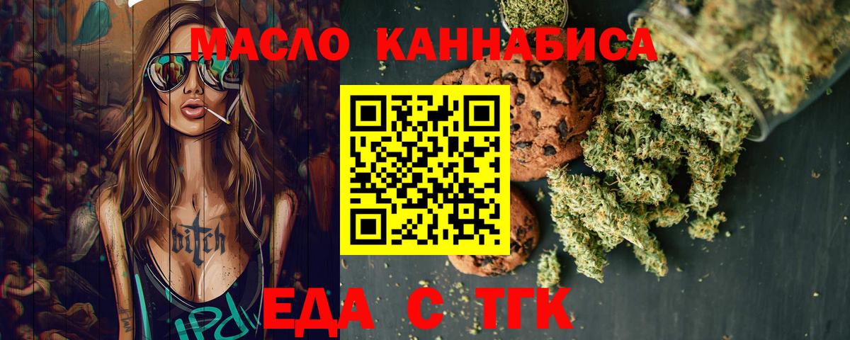 Canna-Cookies конопля  Вход с VPN  Кировск 