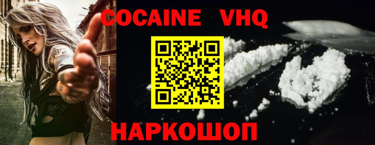 Cocaine Перу  Вход с VPN  Кировск  Кокаин Перу 