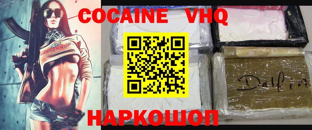 COCAIN 98% Кировск