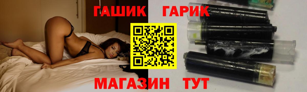 ГАШИШ Ice-O-Lator  ГАШИШ  ГАШ Premium  Кировск  Вход с VPN 