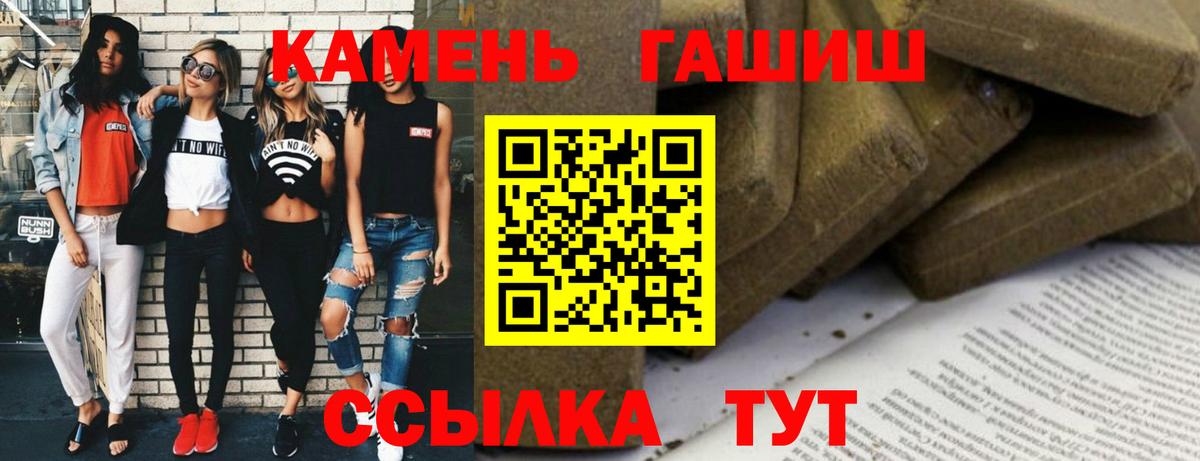 ГАШ VHQ Кировск