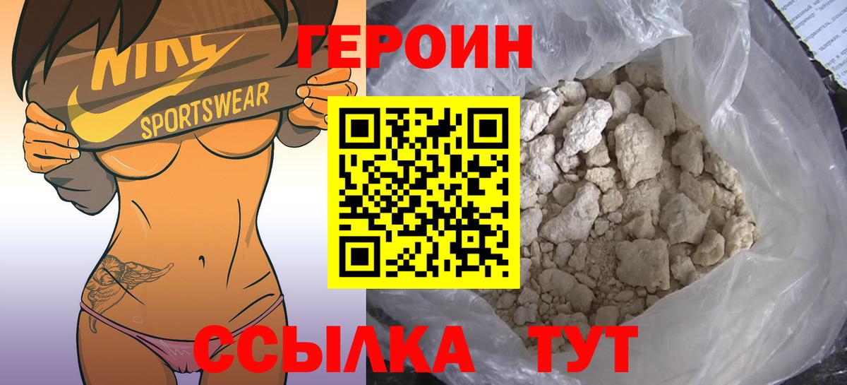 ГЕРОИН афганец Кировск