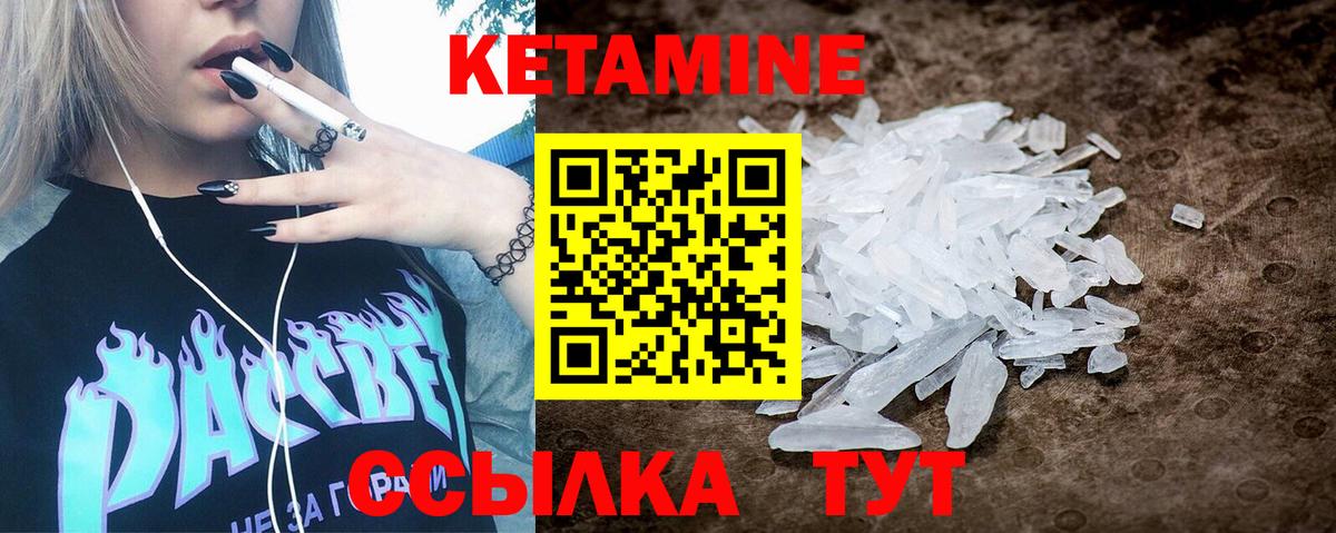 Кировск  Кетамин VHQ  Вход с VPN 