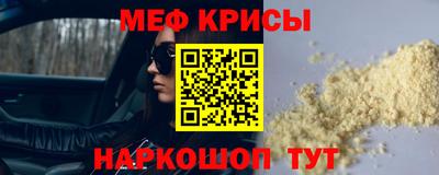 меф VHQ Конаково