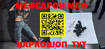 мефедрон Комсомольск-на-Амуре