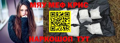 мефедрон Комсомольск-на-Амуре