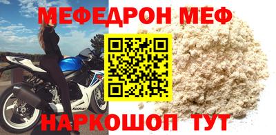 меф VHQ Конаково