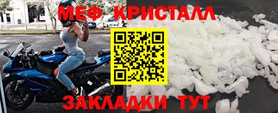 меф VHQ Конаково