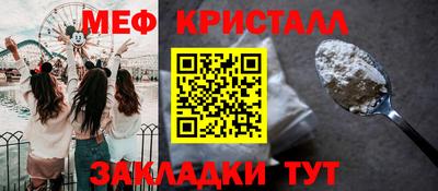 меф VHQ Конаково