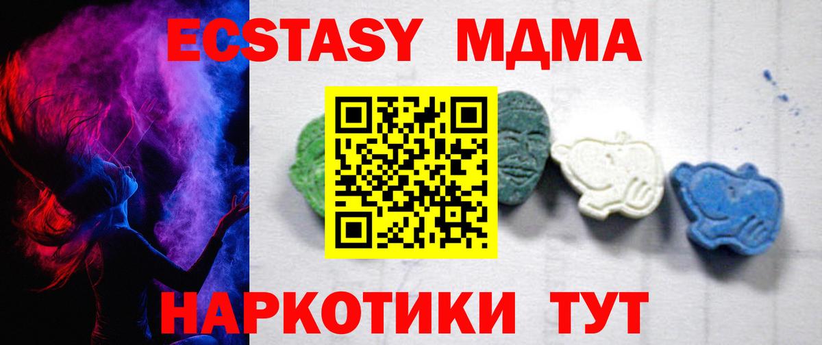 MDMA кристаллы Кировск