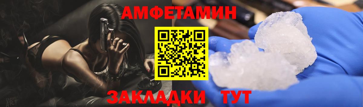 Первитин Methamphetamine Кировск