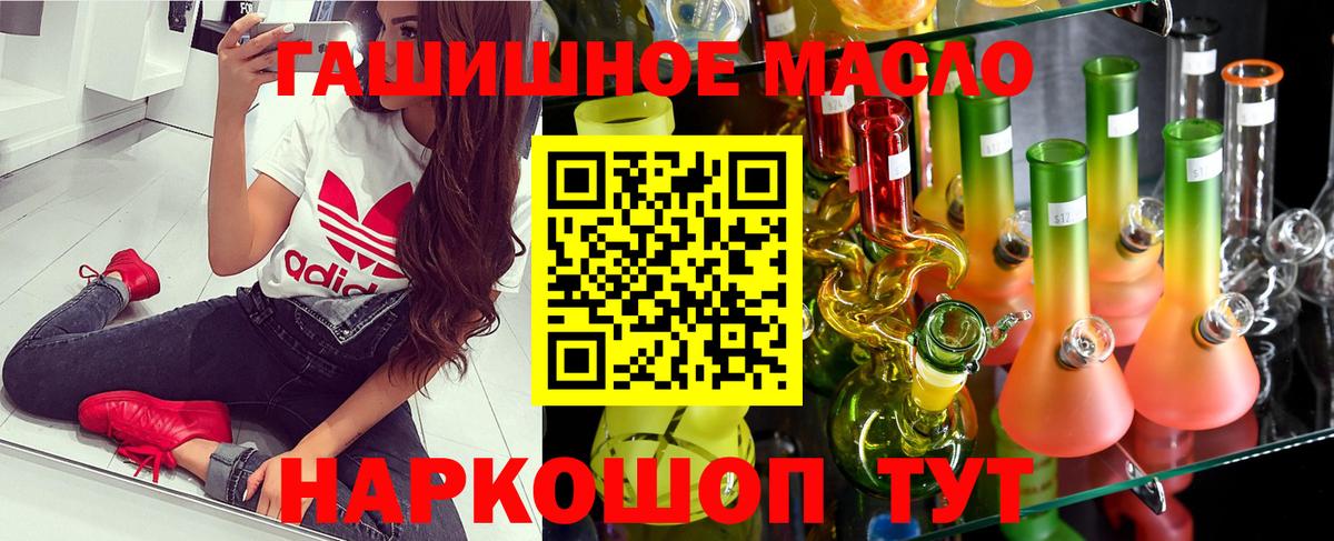ТГК жижа Кировск