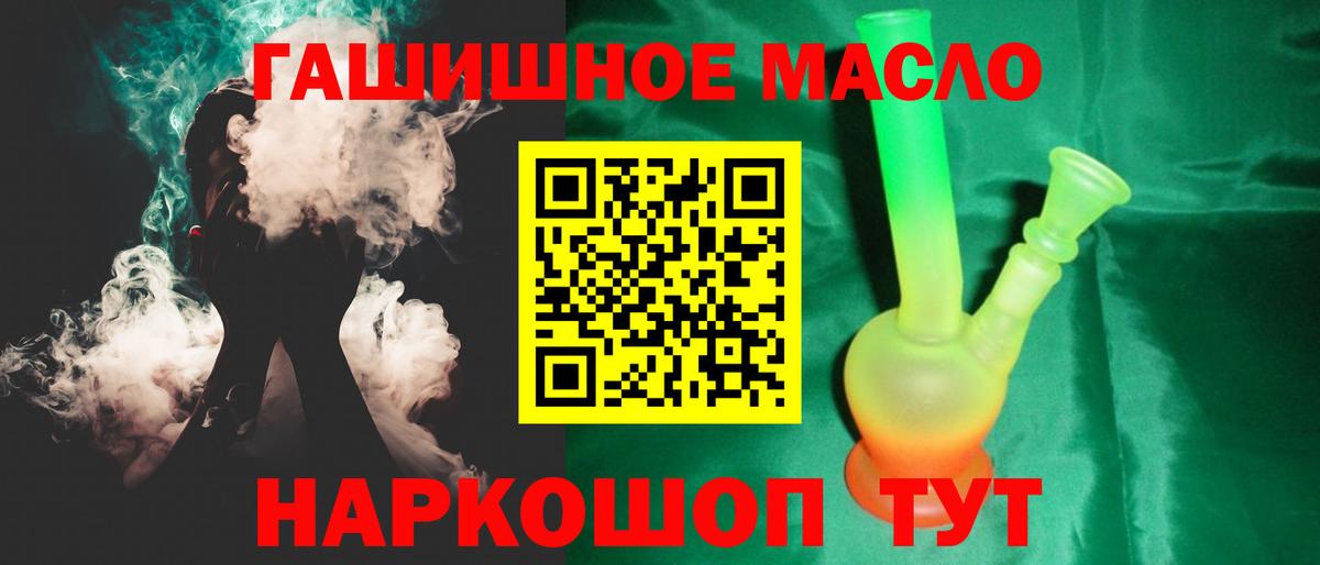 Дистиллят ТГК концентрат  Вход с VPN  Кировск  даркнет сайт  Дистиллят ТГК вейп с тгк 